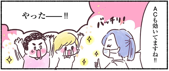 33歳で乳がんが発覚した妻。つらい抗がん剤治療を続けてきたが...医師の診断は。「エコーで詳しく見たところ...」