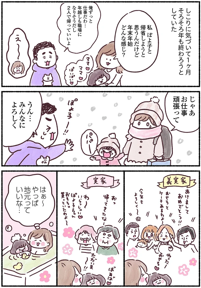 乳がんとは違うよね...胸のしこりは大きめの消しゴムのよう。「運命をわけた判断」は nyuugan3_1.webp