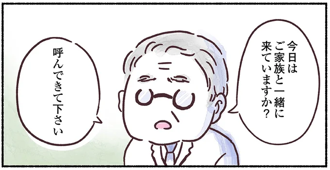 「家族を呼んで下さい」乳がん検査を見た医師。「左胸のしこりは...」無表情で伝えられた、残酷な宣告