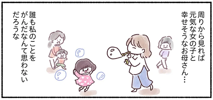 夢じゃなかった...乳がんと診断された33歳女性の「絶望」。夫も急いでやってきて、両親は...