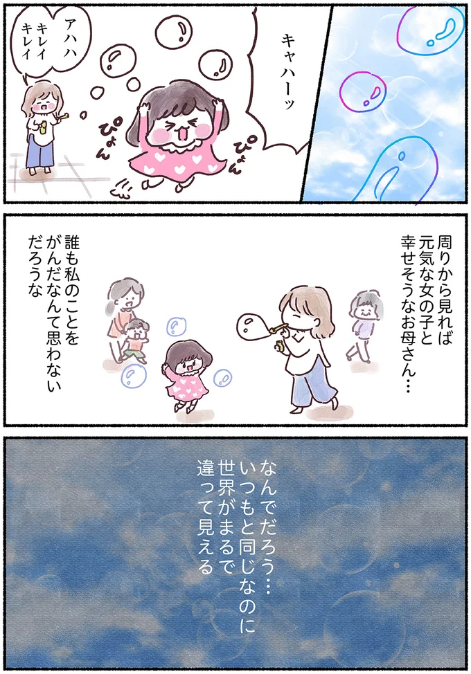 夢じゃなかった...乳がんと診断された33歳女性の「絶望」。夫も急いでやってきて、両親は... nyuugan7_2.webp