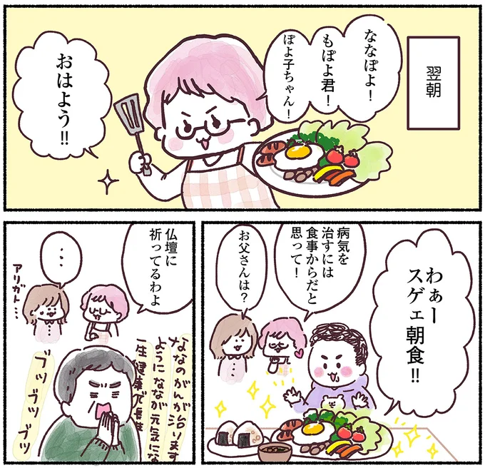 夢じゃなかった...乳がんと診断された33歳女性の「絶望」。夫も急いでやってきて、両親は... nyuugan7_4.webp