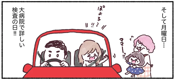 「乳がんの中でも悪性度が高いがんです」医師に告げられた、想像よりも悪い診断。雨の車内で夫婦は号泣して... nyuugan8_1.webp