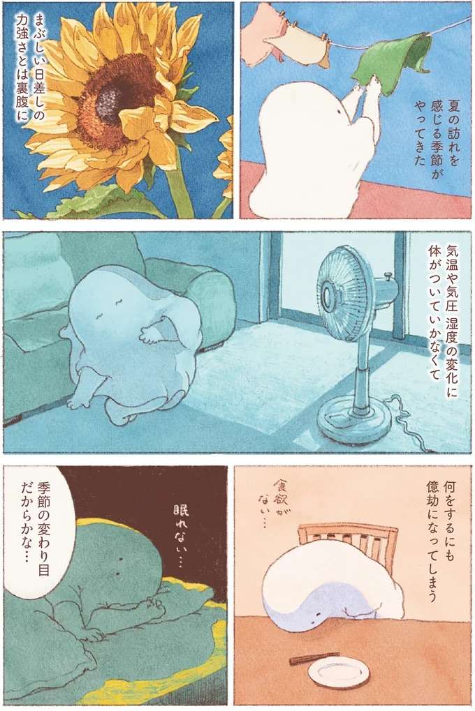 休職中、一人ぼっちのけだるい日々を変えてくれた色鮮やかな夏野菜／おばけのおいしいひと休み obake4_1.jpeg