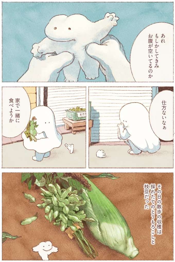 休職中、一人ぼっちのけだるい日々を変えてくれた色鮮やかな夏野菜／おばけのおいしいひと休み obake4_4.jpeg