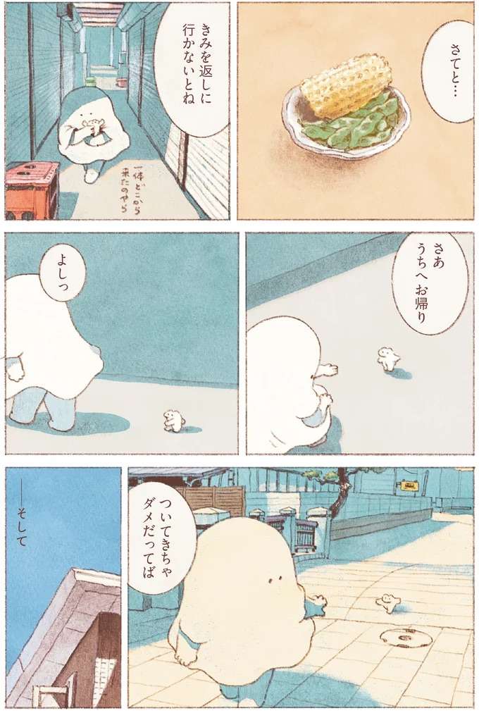 休職中、一人ぼっちのけだるい日々を変えてくれた色鮮やかな夏野菜/おばけのおいしいひと休み obake4_7.jpeg