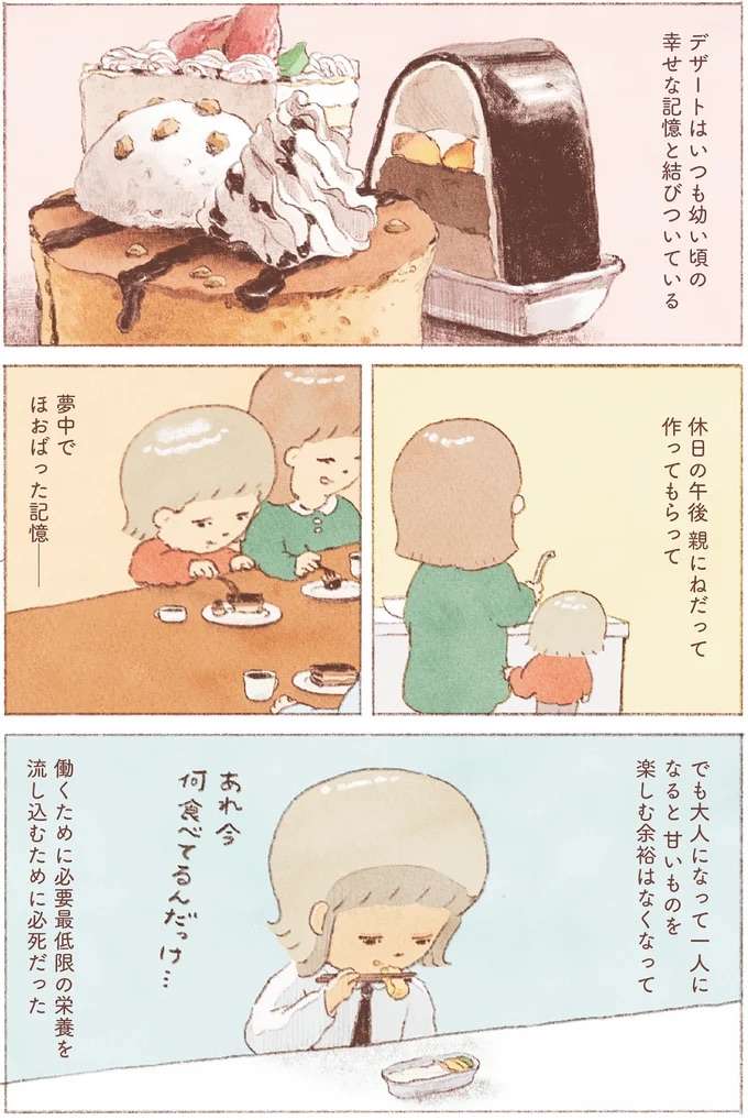 「昔親が作ってくれた...」。懐かしい記憶を呼び起こすいちごジャムのヨーグルトゼリー／おばけのおいしいひと休み obake6_1.jpeg