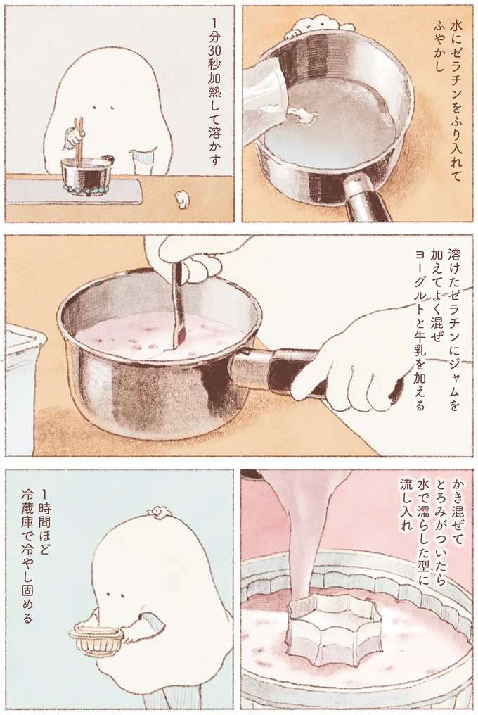 「昔親が作ってくれた...」。懐かしい記憶を呼び起こすいちごジャムのヨーグルトゼリー／おばけのおいしいひと休み obake6_3.jpeg