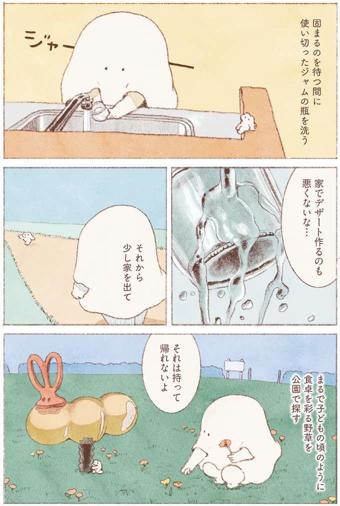 「昔親が作ってくれた...」。懐かしい記憶を呼び起こすいちごジャムのヨーグルトゼリー／おばけのおいしいひと休み obake6_4.jpeg