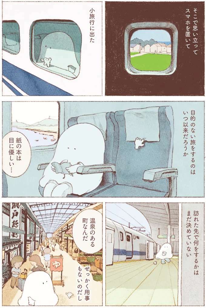 『おばけのおいしいひと休み』 obake7_2.jpeg