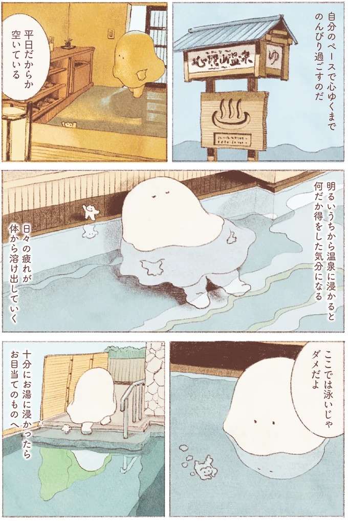 『おばけのおいしいひと休み』 obake7_3.jpeg