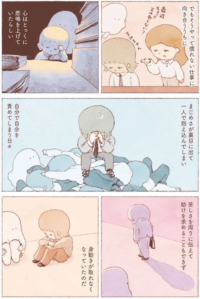 「まじめさが裏目に出て一人で抱え込んでしまい...」。なんでもない日の気楽なみそ汁／おばけのおいしいひと休み obake8_2.jpeg