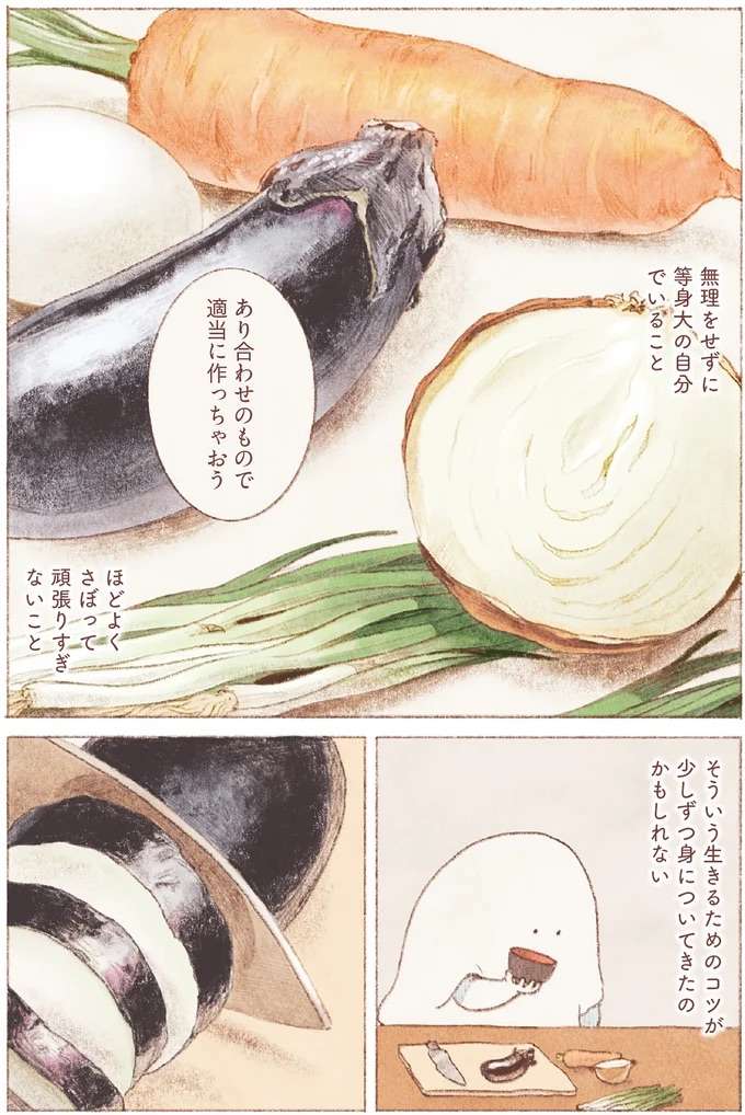 「まじめさが裏目に出て一人で抱え込んでしまい...」。なんでもない日の気楽なみそ汁／おばけのおいしいひと休み obake8_4.jpeg