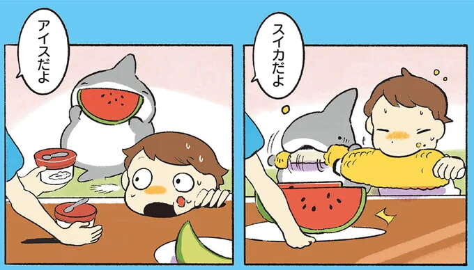 明日は何をして遊ぶ?おばあちゃんのもてなしでうれしいが止まらない子ザメちゃん/おでかけ子ザメ7