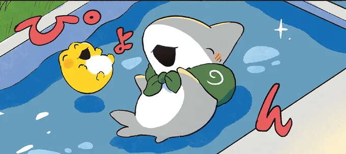 水路で出会ったきいろいかえるちゃん。子ザメちゃんと別れを惜しんだら/おでかけ子ザメ7