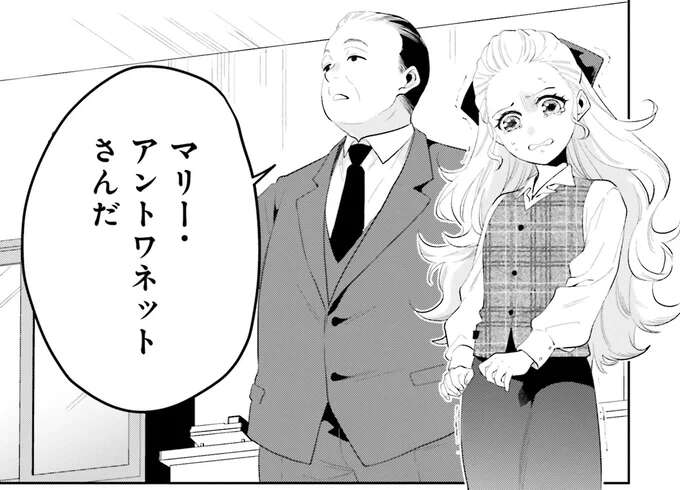 ニホンってどこですの？ マリー・アントワネットが現代日本で「おーえる」に!?／オフィス勤めのマリー・アントワネット 1