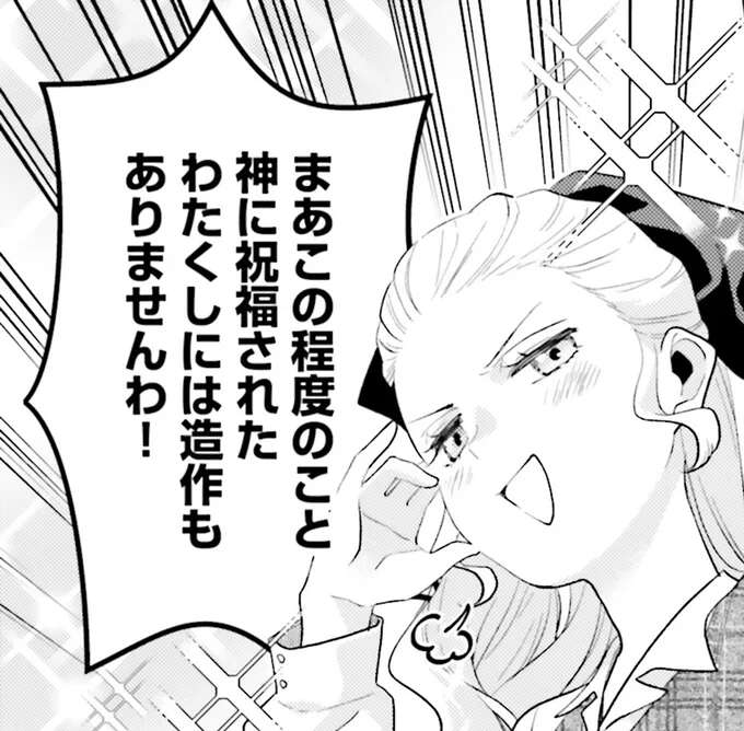 まさかの展開で失敗はチャラ!? 安堵も束の間、指導係が「ため息をついた理由」は／オフィス勤めのマリー・アントワネット 1