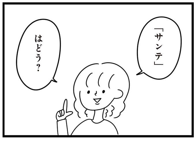 不登校少女の家にやってきた「臆病な子犬」。しばらくは人間を警戒していたけど...／おはよう、サンテ