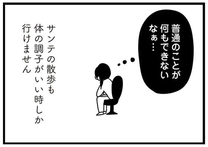 「中学生になっても何もできない」悩む不登校少女。考えてはいけないことも頭をよぎって／おはよう、サンテ