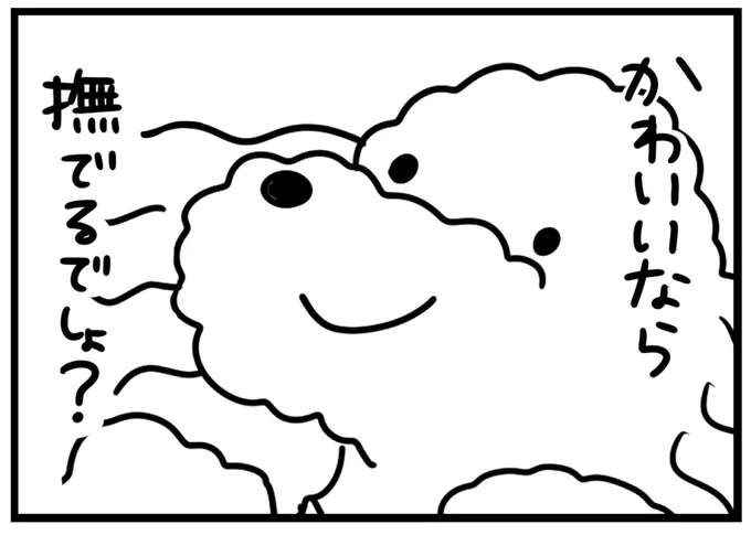 「わたし、かわいいでしょ？ 撫でるでしょ？」愛犬の圧。その姿に不登校少女の心が...／おはよう、サンテ