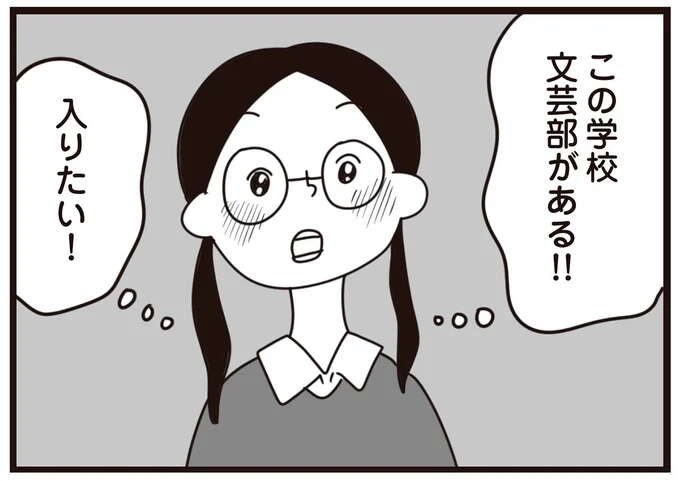 だから勉強も頑張ろう。不登校の私が高校入学して「やりたいこと」／おはよう、サンテ
