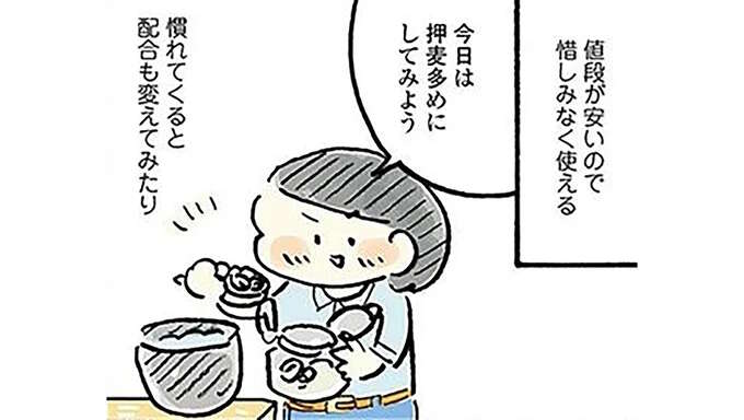 もちもち美味しくて健康的。100均の胚芽押麦で楽しむ雑穀ライフ!/おひとりさまのゆたかな年収200万生活