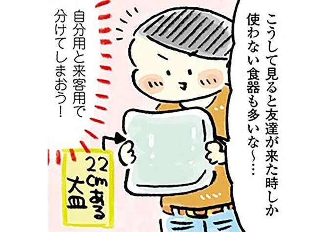 ぎゅうぎゅうだった食器棚がスッキリ! 自分用と来客用を別収納/おひとりさまのゆたかな年収200万生活2