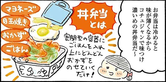 味つけ濃いめでお弁当に最適！ 作り置き「豚コマとキャベツの味噌いため」／四季の野菜レシピ