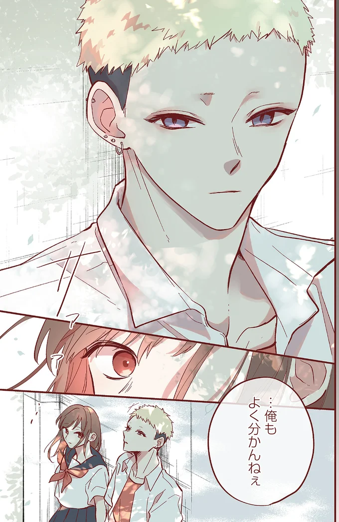 『おかえり、初恋。』 okaerihatukoi12_3.webp