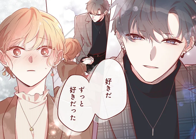 『おかえり、初恋。』 okaerihatukoi12_6.webp