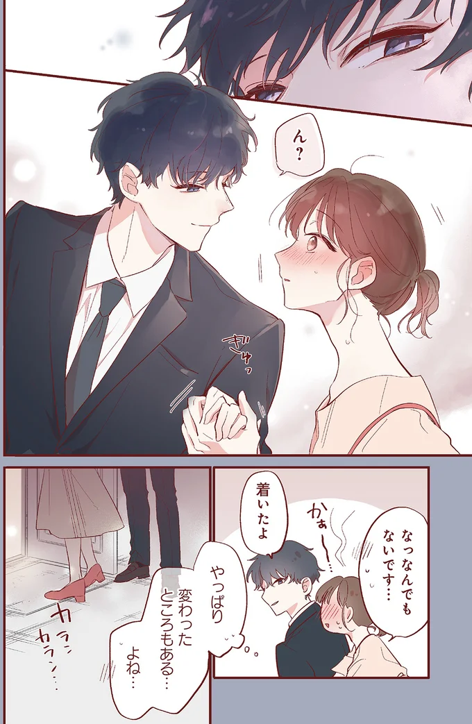 『おかえり、初恋。』 okaerihatukoi2_4.webp