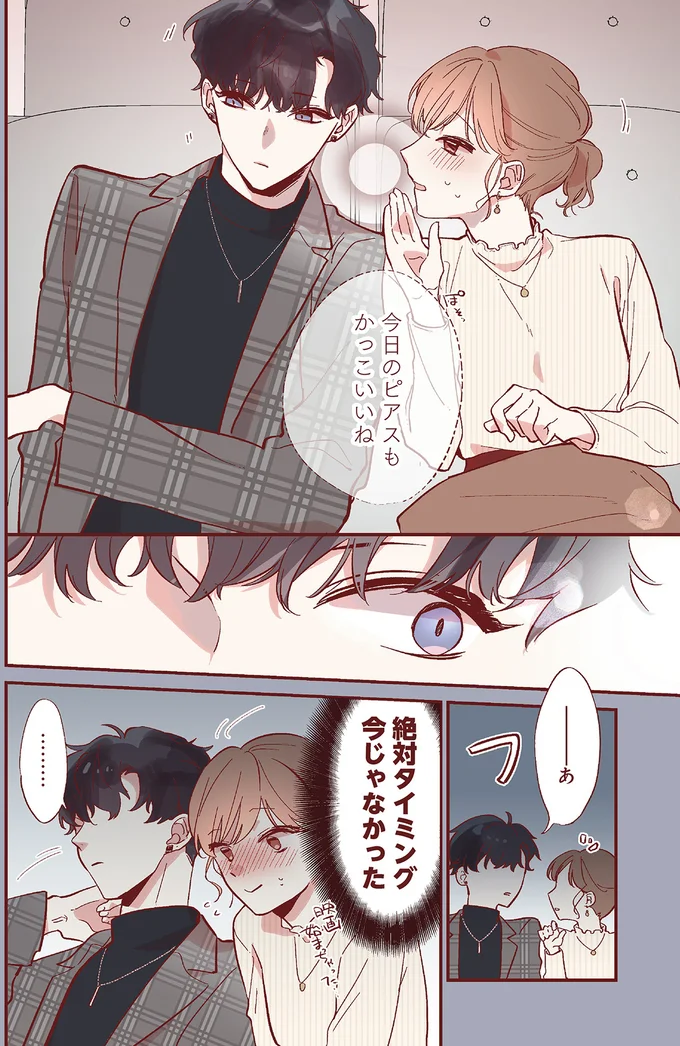 『おかえり、初恋。』 okaerihatukoi7_4.webp