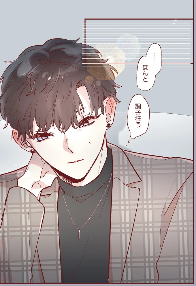 『おかえり、初恋。』 okaerihatukoi7_5.webp