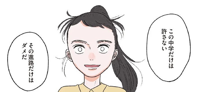 彼氏が次々とメンヘラに。「メンヘラ製造機」となった彼女の生い立ち/お気楽ポジティブ女の私がメンヘラ製造機になった話