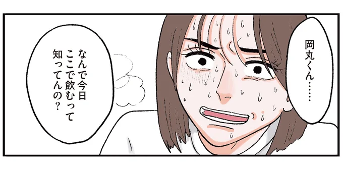 「居酒屋7軒回った」。女子会中の彼女を探す「彼氏の異常行動」/お気楽ポジティブ女の私がメンヘラ製造機になった話