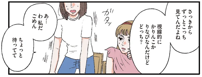 「居酒屋7軒回った」。女子会中の彼女を探す「彼氏の異常行動」／お気楽ポジティブ女の私がメンヘラ製造機になった話 okiraku6_1.webp