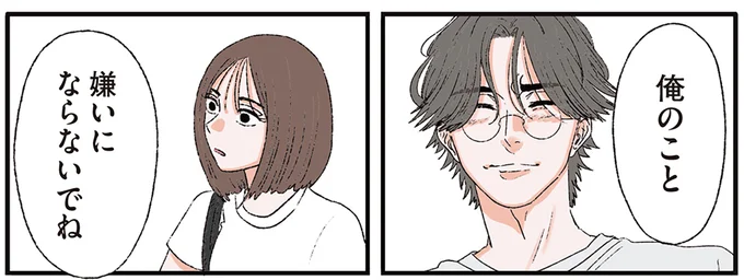 『お気楽ポジティブ女の私がメンヘラ製造機になった話』 okiraku7_6.webp