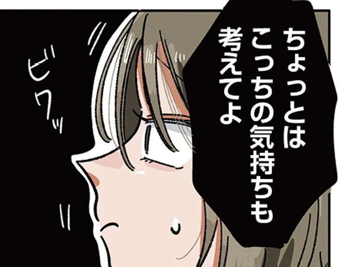 「会いたかったの」必死で伝えた本当の気持ちに、あの子が顔をそむけた理由／思ってたのと違うあの子の話
