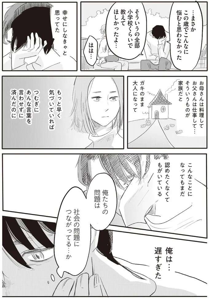 『君の心に火がついて』 onfire10_10.jpeg