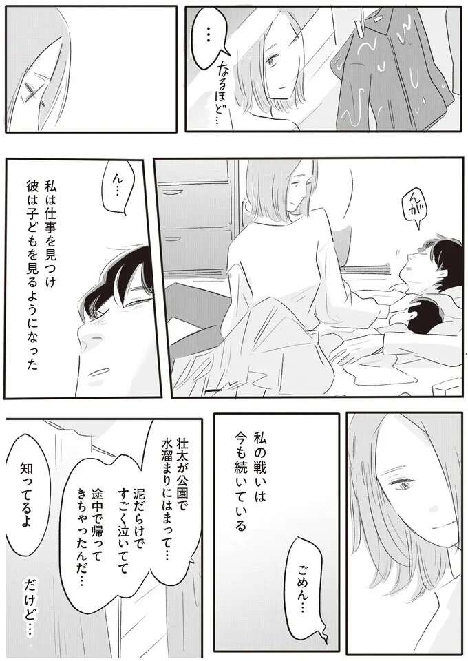 『君の心に火がついて』 onfire10_12.jpeg