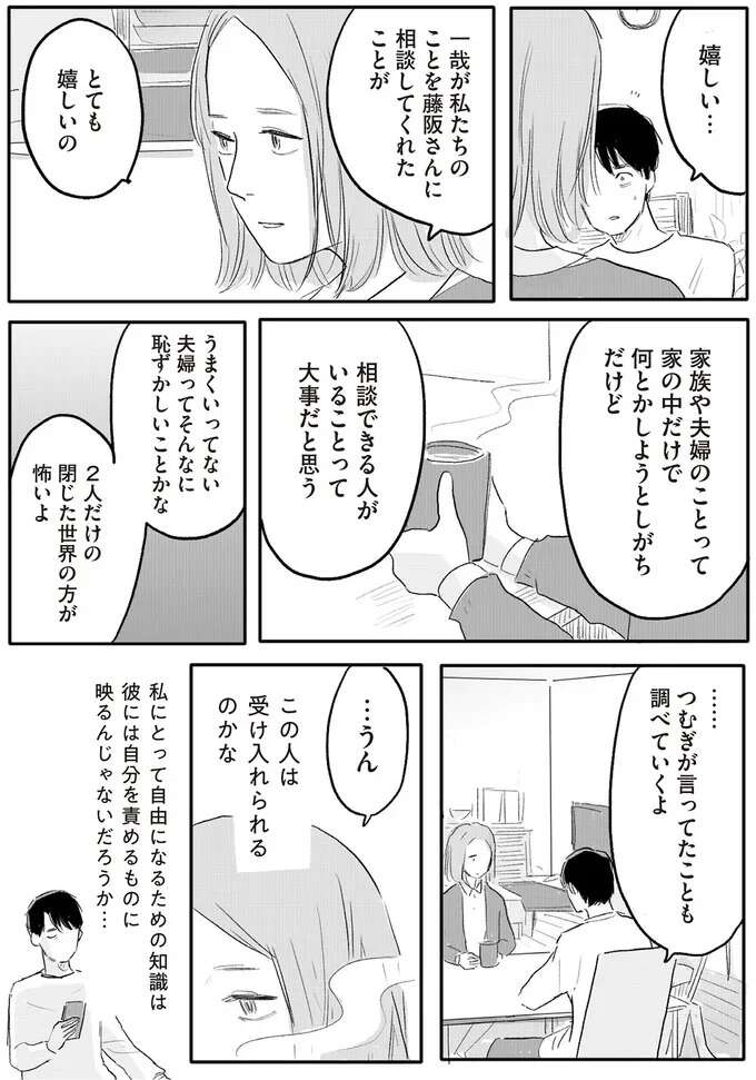 『君の心に火がついて』 onfire10_5.jpeg