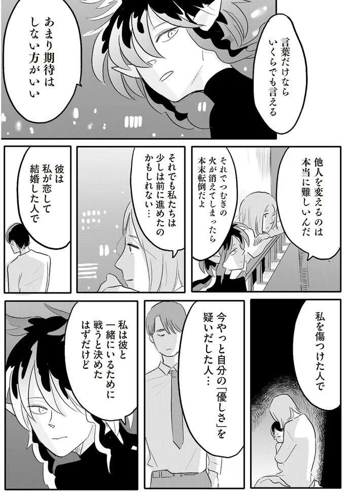 『君の心に火がついて』 onfire10_6.jpeg