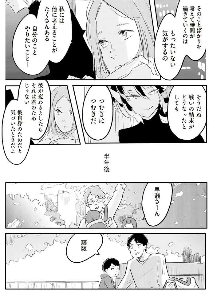 『君の心に火がついて』 onfire10_7.jpeg