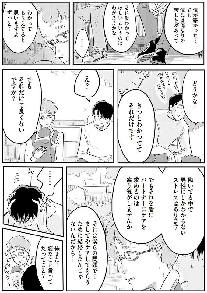 『君の心に火がついて』 onfire10_9.jpeg