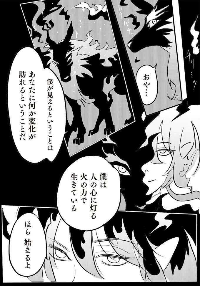 『君の心に火がついて』 onfire1_1.jpeg