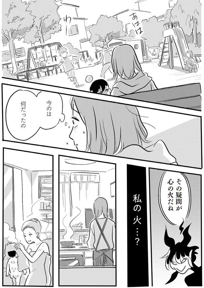 『君の心に火がついて』 onfire1_12.jpeg