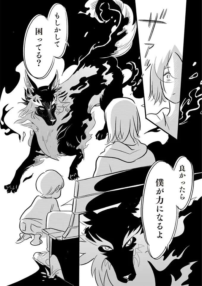 『君の心に火がついて』 onfire1_5.jpeg