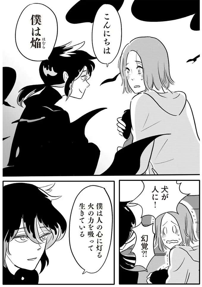 『君の心に火がついて』 onfire1_7.jpeg