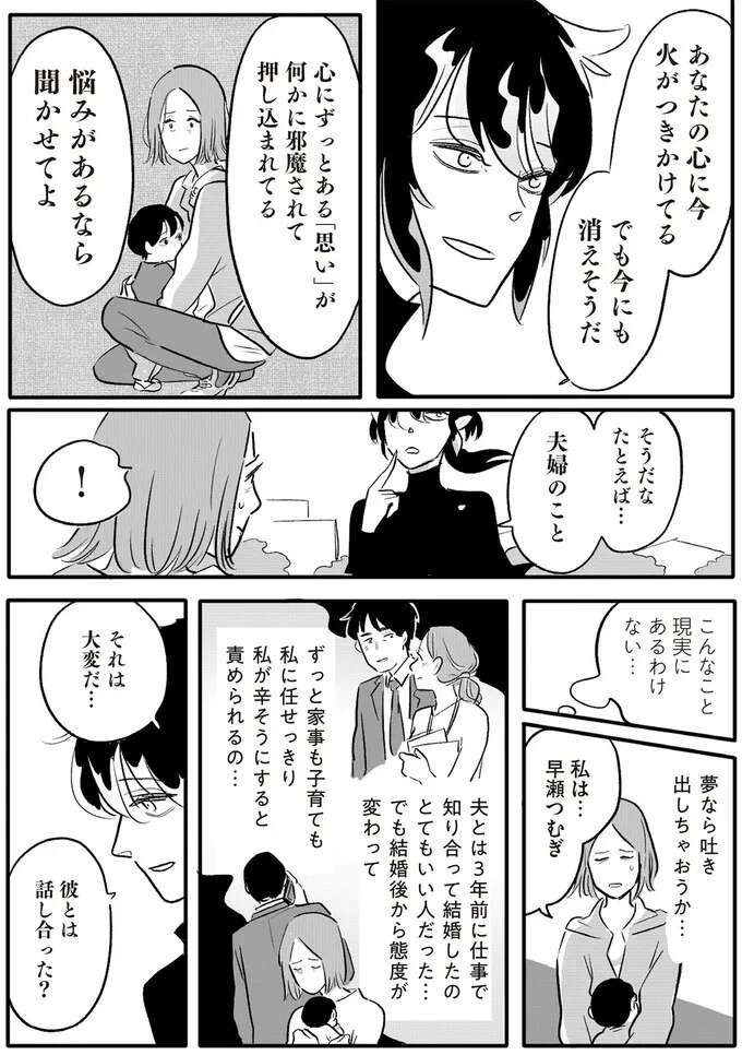 『君の心に火がついて』 onfire1_9.jpeg