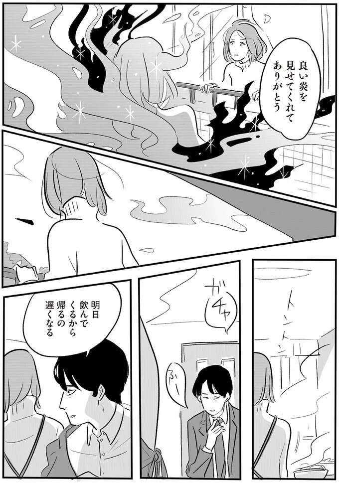 『君の心に火がついて』 onfire2_10.jpeg